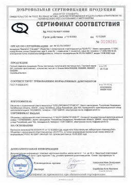 Пилы ленточные, полотна для ленточных пил торговой марки SPI
