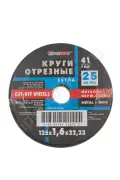 Круг отрезной 115 х 1,6 х 22  A40 S  мет.+нерж.ex. Луга абразив