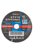 Круг отрезной 115 х 2,5 х 22  A30 S  ех. Луга абразив