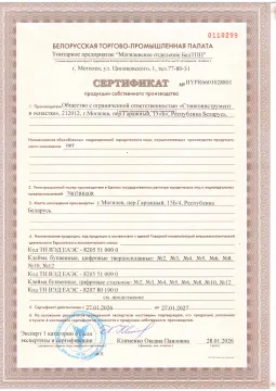 Клейма буквенные и цифровые твердосплавные ООО "Станкоинструмент и оснастка"
