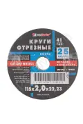Круг отрезной 115 х 2 х 22  A36 S  ex. Луга абразив