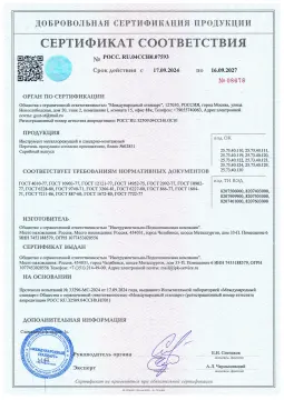 Сверла, фрезы, плашки, метчики, буры, сверла по бетону, пики, лопатки, зубило, развертки ИПК