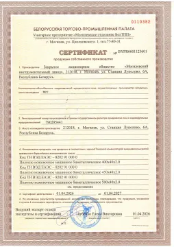 Полотна ножовочные машинные биметаллические ЗАО "МИЗ"