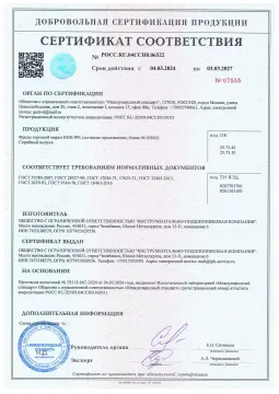 Фрезы торговой марки ИПК