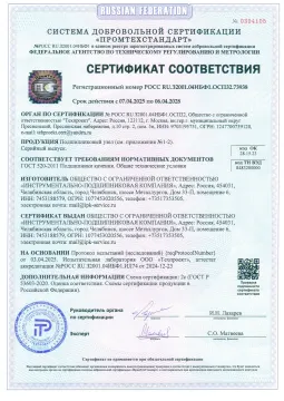 Подшипниковые узлы ИПК