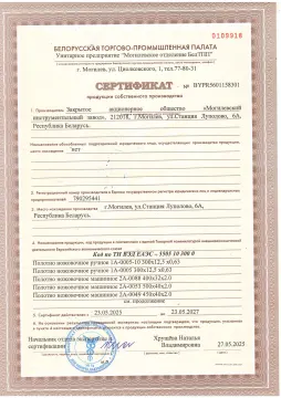 Полотна ножовочные ручные и машинные ЗАО "МИЗ"