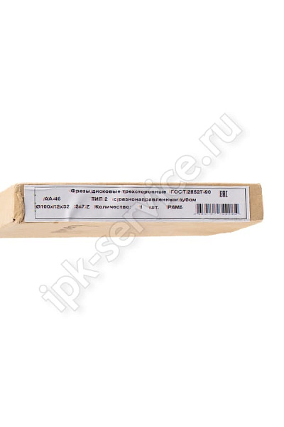Фреза дисковая трехстор. разнонапр. зуб 100х06х32 Z=14 тип 2  Р6М5