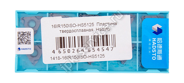 16IR150ISO-HS5125  Пластина твердосплавная  Hadsto