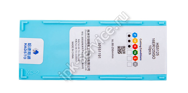 16ER125ISO-HS5125  Пластина твердосплавная  Hadsto