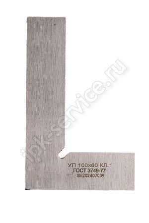 Угольник УП-1-160 (160х100) ГОСТ 3749-77