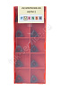 WCMX050308-SK YP731  Пластина твердосплавная  ИПК