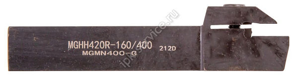 MGHH420R-160/400  Державка канавочная наружная торцевая  ИПК