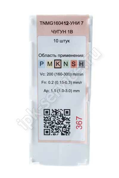 TNMG160412-CM VK3115  Пластина твердосплавная  ИПК