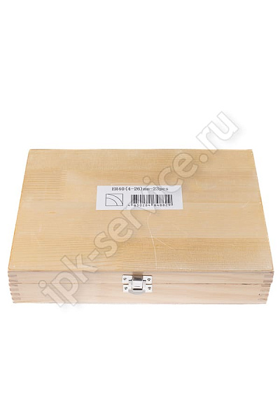 Набор цанг ER40 - 23шт (4,5,6,7,8,9,10,11,12,13,14,15,16,17,18,19,20,21,22,23,24,25,26) 0,010 мм