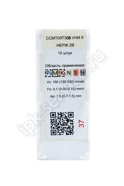 CCMT09T308-GM VK1525  Пластина твердосплавная  ИПК