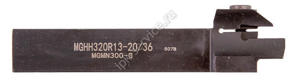 MGHH320R13-20/36  Державка канавочная наружная торцевая  ИПК
