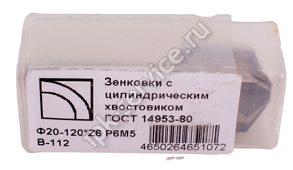 Зенковка  ц/х  ф20-120°  Р6М5