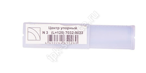 Центр упорный N 4   (L=160) 7032-0029