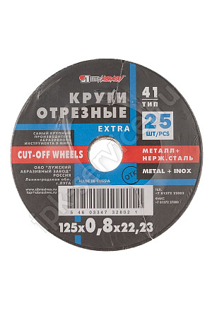 Круг отрезной 125 х 0,8 х 22  A60 S  мет.+нерж.ex. Луга абразив