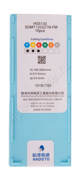 SDMT1205ZTN-FM HS5130  Пластина твердосплавная  Hadsto