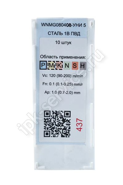 WNMG080408-BM VK1025  Пластина твердосплавная  ИПК