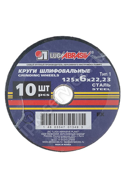 Круг 230 х 6 х 22  A24 R  ex. Луга абразив