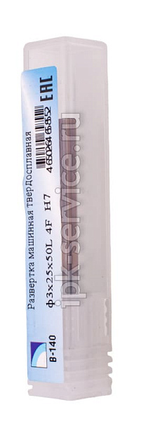 Развертка машинная твердосплавная  ф3х25х50L 4F  H7