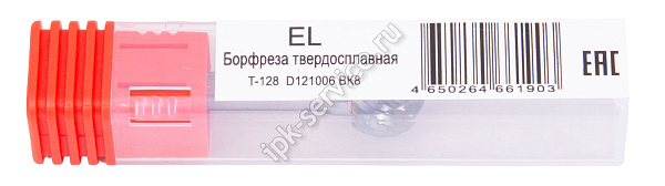 Борфреза сферическая D121006  ВК8   ENTRY.LVL