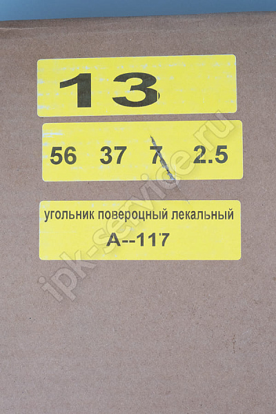 Угольник УП-1-400 (400х250) ГОСТ 3749-77