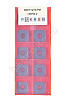 SEET12T3-PM YP731  Пластина твердосплавная  ИПК