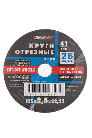 Круг отрезной 125 х 2,5 х 22  A30 S  ex. Луга абразив