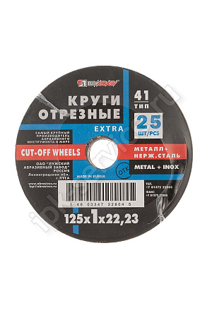 Круг отрезной 115 х 1,2 х 22  A54 S  мет.+нерж.ex. Луга абразив