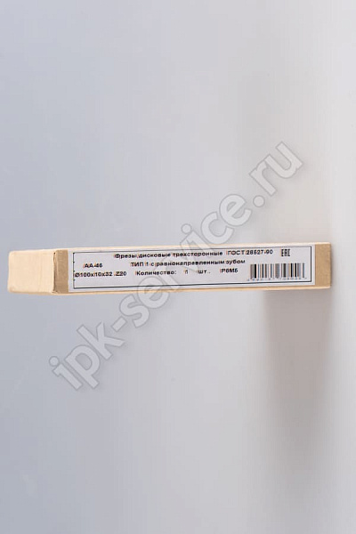 Фреза дисковая трехстор. прямой зуб 100х12х32 Z=20  Р6М5