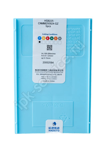 CNMM250924-GZ-HS8225  Пластина твердосплавная  Hadsto
