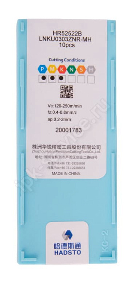 LNKU0303ZNR-MH HR52522B  Пластина твердосплавная  Hadsto