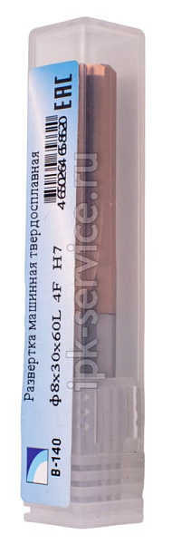 Развертка машинная твердосплавная  ф8х30х60L 6F  H7