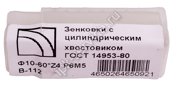 Зенковка  ц/х  ф10-60°  Р6М5