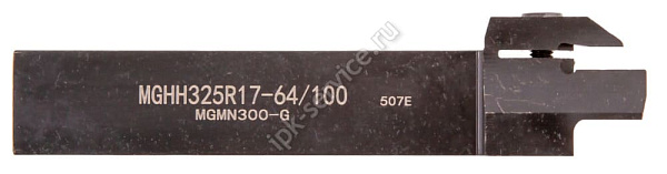 MGHH325R17-64/100  Державка канавочная наружная торцевая  ИПК
