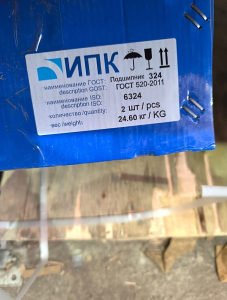 Подшипник 324  6324