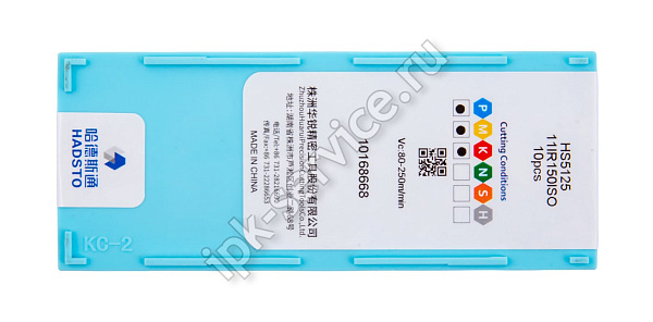 11IR150ISO-HS5125  Пластина твердосплавная  Hadsto