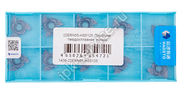 22ERN55-HS5125  Пластина твердосплавная  Hadsto