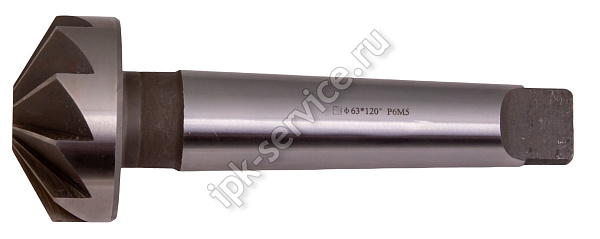 Зенковка  к/х  ф63-120° Р6М5