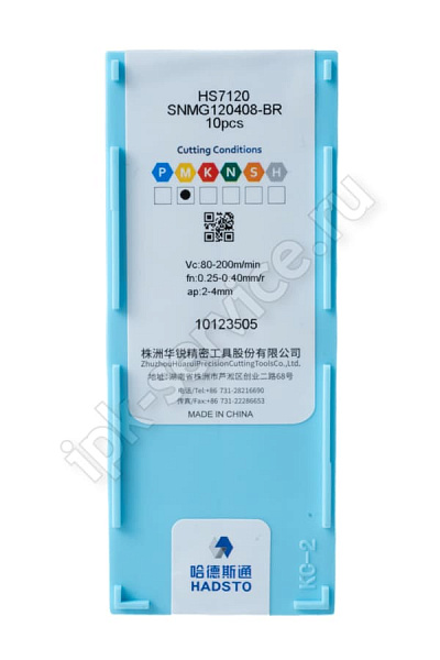 SNMG120408-BR-HS7120  Пластина твердосплавная  Hadsto