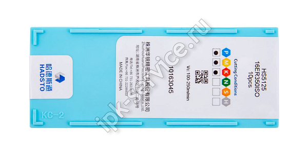 16ER350ISO-HS5125  Пластина твердосплавная  Hadsto