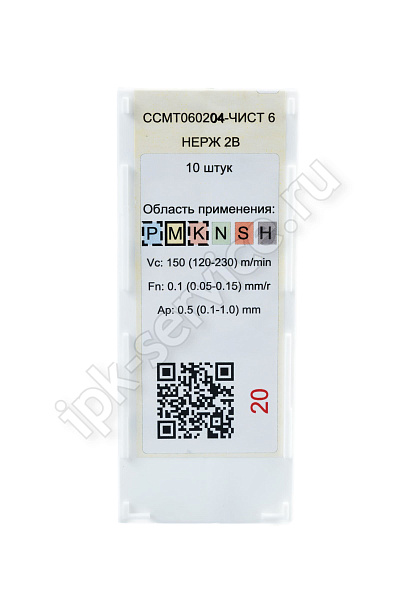 CCMT060204-GF VK1525  Пластина твердосплавная  ИПК