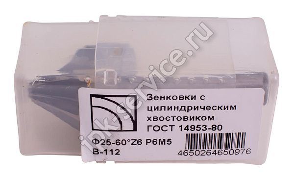 Зенковка  ц/х  ф25-60°  Р6М5