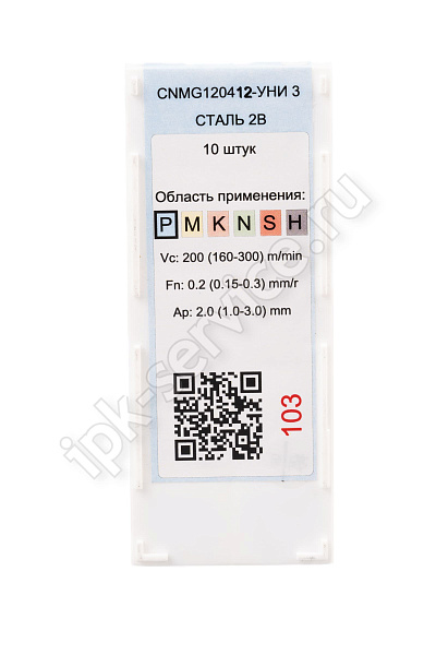 CNMG120412-AS VK4225  Пластина твердосплавная  ИПК