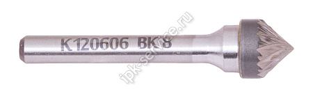 Борфреза коническая с углом 90° K120606  ВК8   ENTRY.LVL