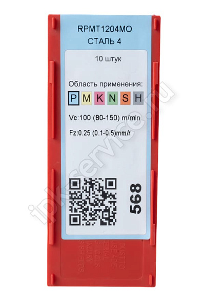 RPMT1204MO YP730  Пластина твердосплавная  ИПК