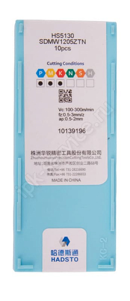 SDMW1205ZTN HS5130  Пластина твердосплавная  Hadsto